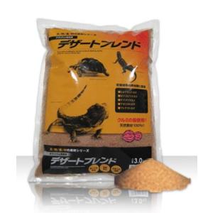 ビバリア ウォールナッツサンドP 3kg : トロピカルワールド ヤフー店