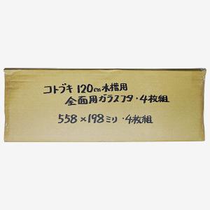 プログレ（コトブキ工芸） コトブキ工芸 全面ガラスフタセット 4枚組