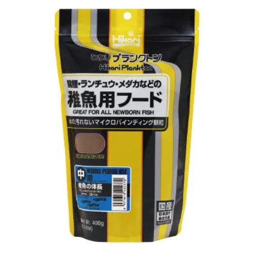 キョーリン　ひかり　プランクトン　稚魚用フード・中期　400g