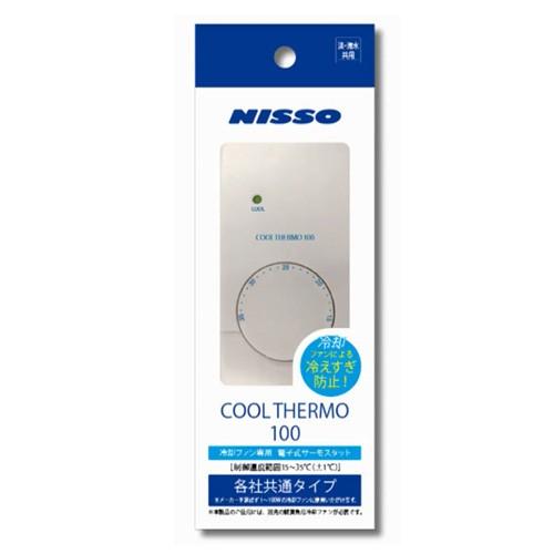 在庫処分　ニッソー　クールサーモ１００　冷却ファン専用　電子式サーモスタット