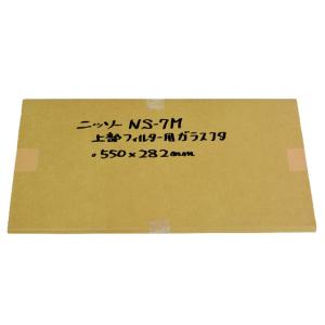 ニッソー ニッソー 45cm水槽用ガラスフタ 上部フィルターを使用