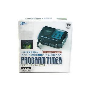 ニッソー アウトレット品 ニッソー NEW プログラムタイマー NT