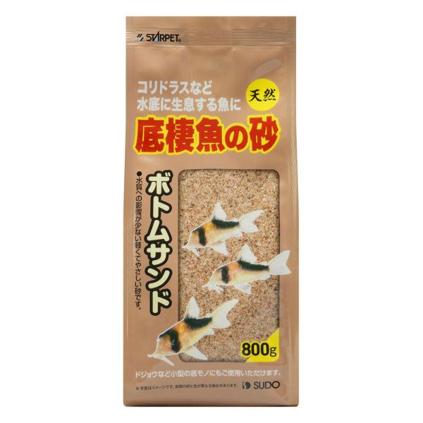 スドー　底棲魚の砂　ボトムサンド　800g