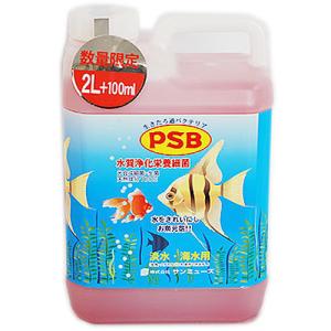 サンミューズ　ＰＳＢ　２．１リットル｜トロピカルワールド ヤフー店