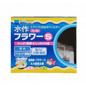 コトブキ工芸 Ei フィルターポンプセット 6点 小型水槽用 水中