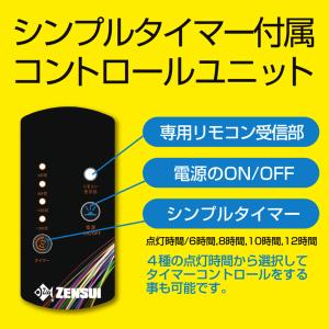 ゼンスイ マルチカラーLEDII 600 調光...の詳細画像2