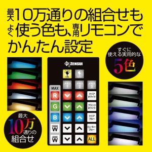 ゼンスイ マルチカラーLEDII 600 調光...の詳細画像3