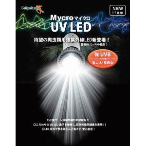 ゼンスイ マイクロ UV LED+マイクロン灯...の詳細画像1