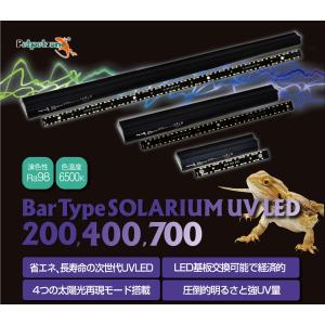 ゼンスイバータイプソラリウムUV LED400 バータイプソラリウムUV LED 400 Petpetzone ゼンスイ 販売 通販