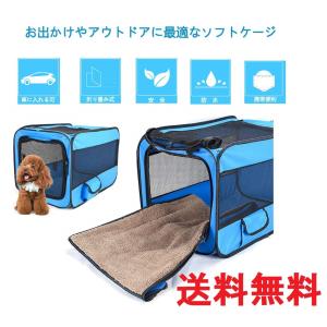 犬用ケージ中型犬　屋外　室内　車用　ソフト ケージ クレート　ペット　収納袋付き  折り畳み式キャリーコンテナコンパクト収納M