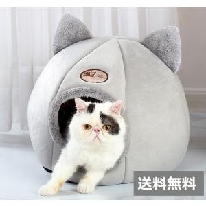 猫ベッド　ドーム型ハウス　キャットベッド　寝袋　猫用品　犬用品　ペットベッド　暖かい　ふわふわ　猫型ハウス　水洗い