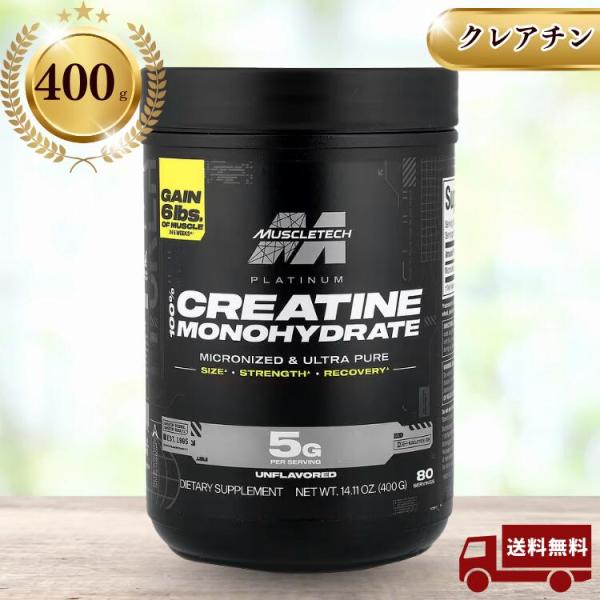 MuscleTech プラチナ クレアチンモノハイドレート 無香料 マッスルテック パウダー 粉末 ...