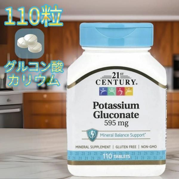 21st Century グルコン酸 カリウム 595 mg 21st センチュリー ミネラル 11...