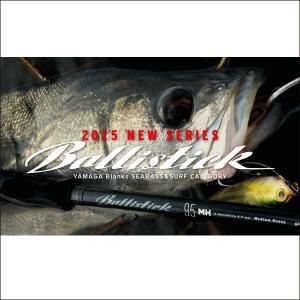 ヤマガブランクス　バリスティック　95MH ヤマガブランクス バリスティック 95MH | ますへい STORE