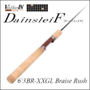 ヴァルケイン ダーインスレイブ6’3BR-XXGL　BraiseRush