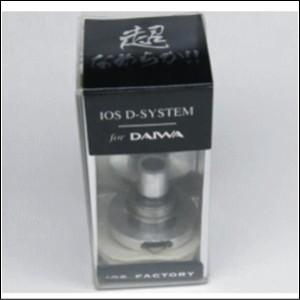 IOS FACTORY　IOS-Dシステム for DAIWA(ダイワ)