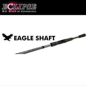 エクリプス　EAGLE SHAFT【ESC-G63MH】