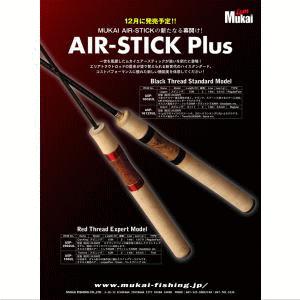 MUKAI FISHING 【送料無料】ムカイ AIR-STICK ZERO エア MUKAI FISHING 【送料無料】ムカイ AIR-STICK ZERO エア