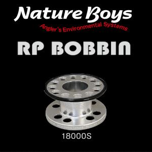 ネイチャーボーイズ　RP BOBBIN 18000S