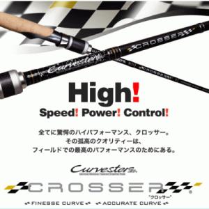 テーパー&シェイプ マキモノX “ブラックコレクション” GMMXC-B67MLLB