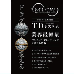 M.T.C.W.　TDシステム