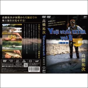 高橋祐次 Yuji Style EXTRA vol.8
