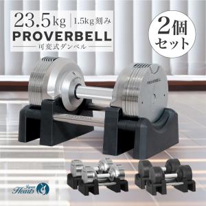 フレックスベル FLEXBELL 可変式ダンベル 20kg 4kg刻み アジャスタブル