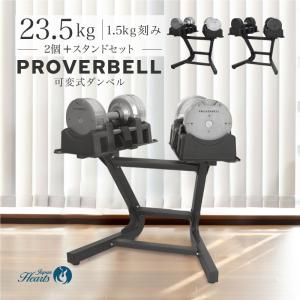 3年保証）2024新モデル プロバーベル41.5kg 26段階調節 2個セット