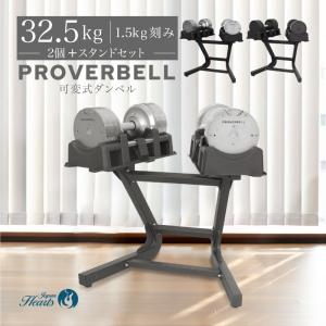 3年保証）2024新モデル プロバーベル41.5kg 26段階調節 2個セット