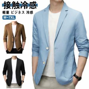冷感 接触冷感 メンズ テーラードジャケット ひんやりジャケット 細身 アイスシルク サマージャケット ストレッチ 春 夏 スーツジャケット ビジネス