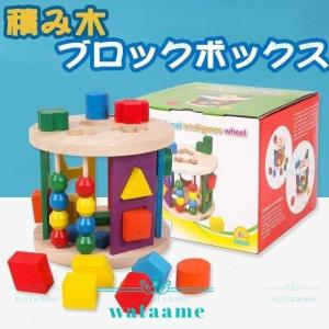 【型はめ 積み木】知育玩具 ブロック 積木ボックス ジグソー 木製おもちゃ 指先訓練 形認識 色認識 幼児 子供 おもちゃ 誕生日 プレゼント ギフト