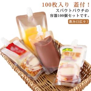 100個セット スパウトパウチ 透明 100ml/150ml/200ml/250ml/300ml/380ml/500ml ドリンク用 パウチ 保存容器
