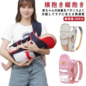 抱っこ紐 横抱き 縦抱き 軽い メッシュ だっこ...の商品画像