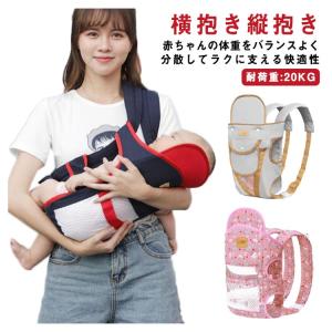 抱っこ紐 横抱き 縦抱き 軽い メッシュ だっ...の詳細画像5
