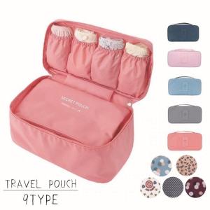 トラベルポーチ おむつポーチ おむつケース 旅行用品 収納ケース 下着ケース バッグインバッグ トラベルグッズ ポーチ  旅行バッグ