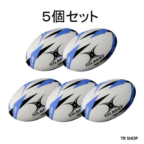 ラグビーボール 5号 セット 販売 5個 ギルバート GILBERT G-TR3000 中学 高校 ...