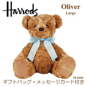 ぬいぐるみ くま ギフトバッグ メッセージカード 付き Harrods ハロッズ Oliver Large 大 熊 クマ テディベア ブラウン 茶 プレゼント ラッピング 無料｜TR SHOP