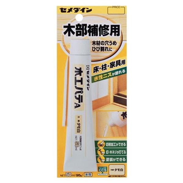 セメダイン 木部補修用 木工パテA タモ白 50ml ブリスター HC-153