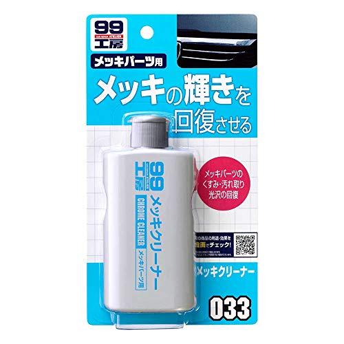 ソフト99(SOFT99) 99工房 パーツクリーナー メッキクリーナー 125g 自動車、バイクの...