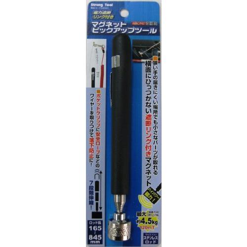 イチネンアクセス Strong Tool(ストロングツール) ピックアップツール マグネットピックア...