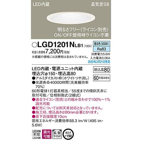 パナソニックPanasonic ベースダウンライトLED一体型 温白色・拡散マイルド・調光・φ150...