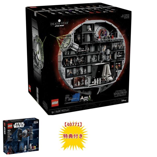レゴ スター・ウォーズ デス・スター 75419【国内正規品】 40771特典つき
