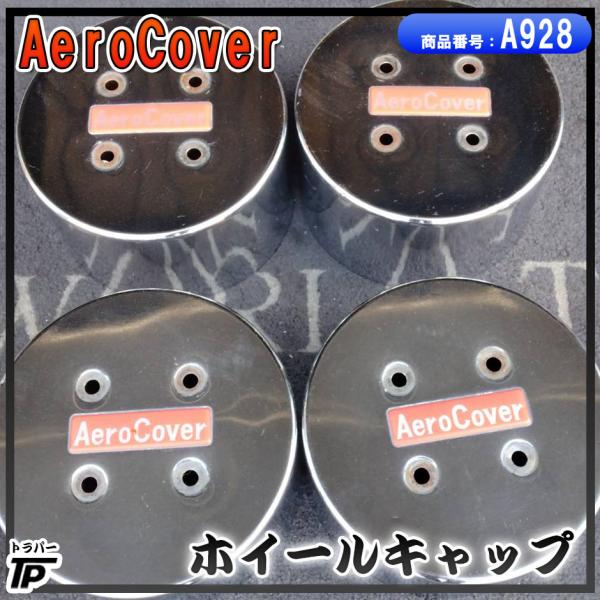 エアロセンターキャップ  エアロカバー Aero Cover ホイールキャップ 大型 22.5インチ...