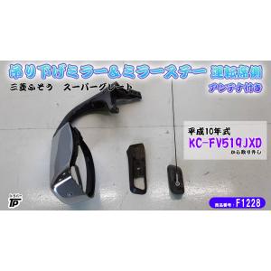 三菱ふそう 未使用 三菱 ふそう 24型スーパーグレート 純正 標準キャブ