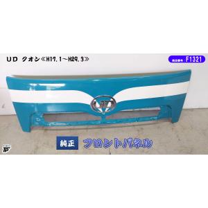 UDトラックス 新品 UD 日産 17クオン 純正 メッキ 3分割 バンパー L/R