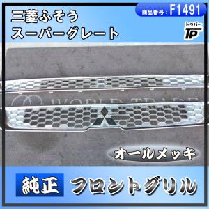 ☆コトラちゃん☆ 日野 スーパードルフィン 純正 鬼グリル 日野