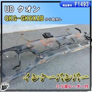 UDトラックス 日産 UD クオン 純正 フロントバンパー H17年 ADG-GK4XAB