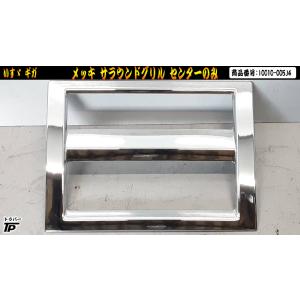 いすゞ ギガ メッキ ステップ L/Rセット 左右 海外仕様 中国 ISUZU