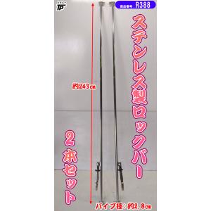 ジョルダー ジョロダー おこし棒 3点セット トラック 長さ約133cm 塗装