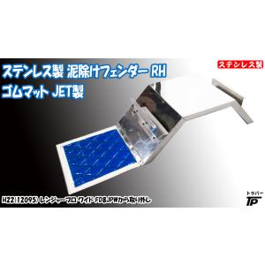 汎用トラック アルミ シマ板 2個セット 2トン 2t リアフェンダー